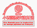 client Prix Konishi - motion design